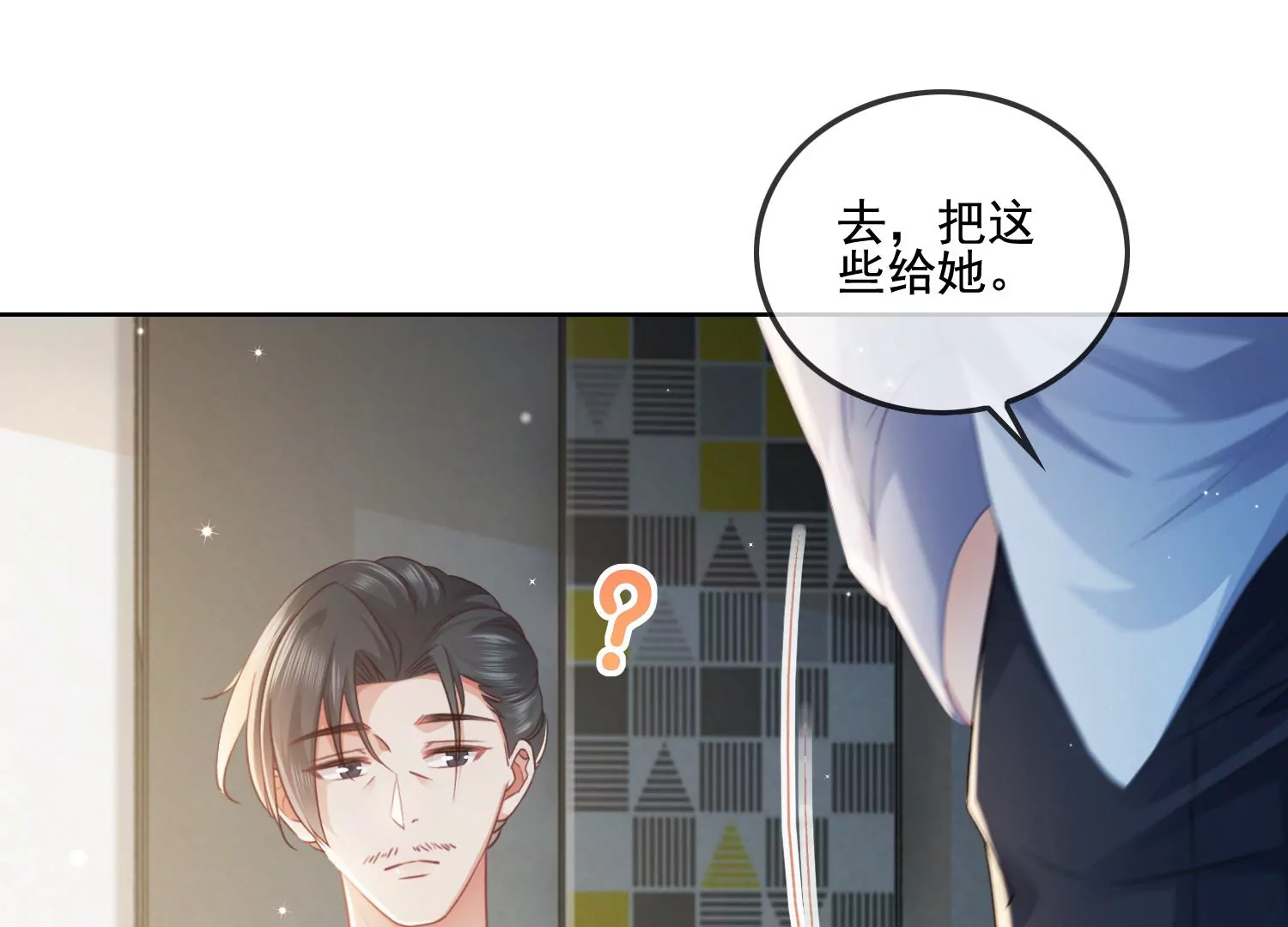 第12话 礼物（重置）(1/3)-第14话