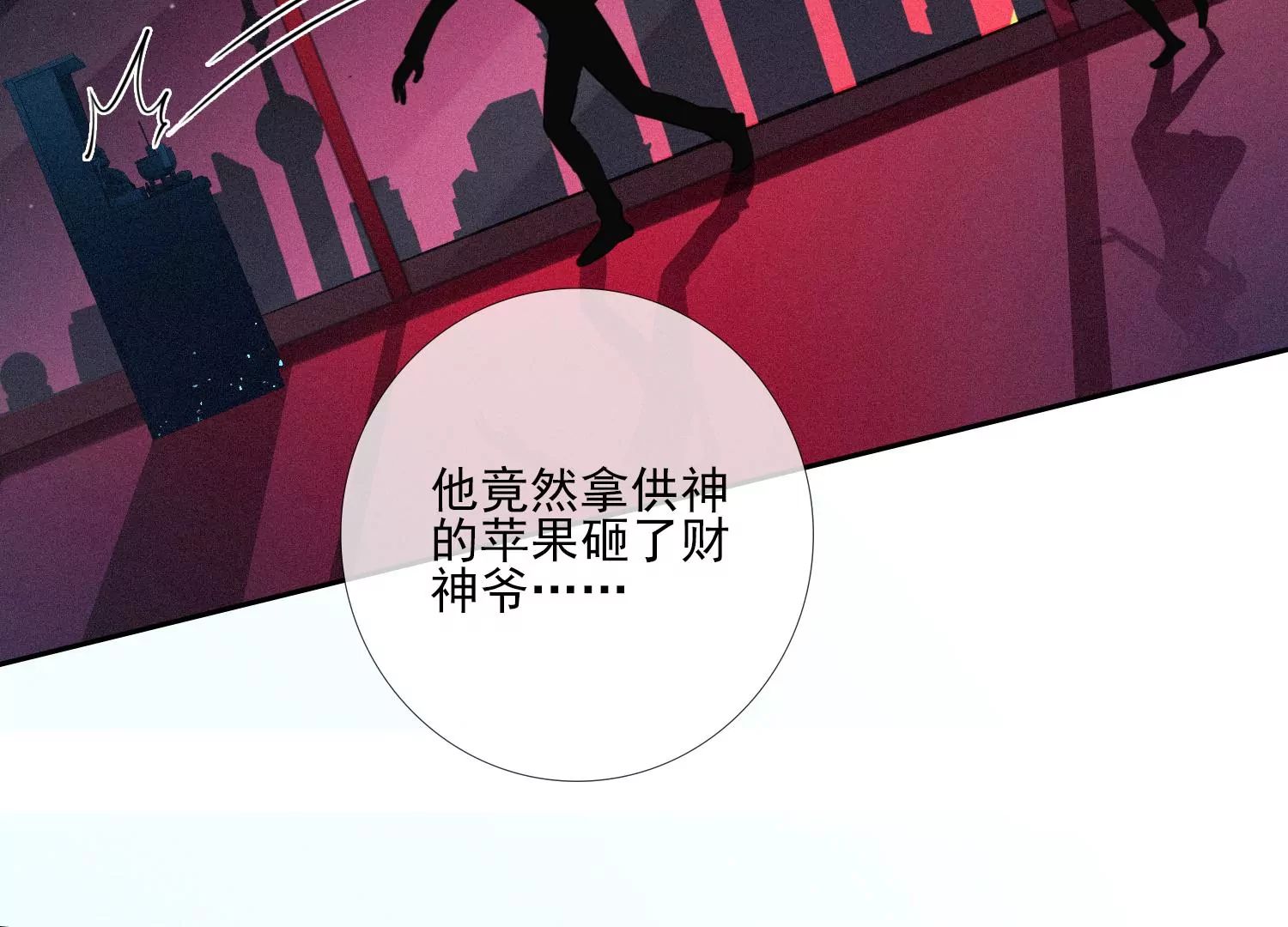 第14话 嚣张的她啊（重置）(1/3)-第16话