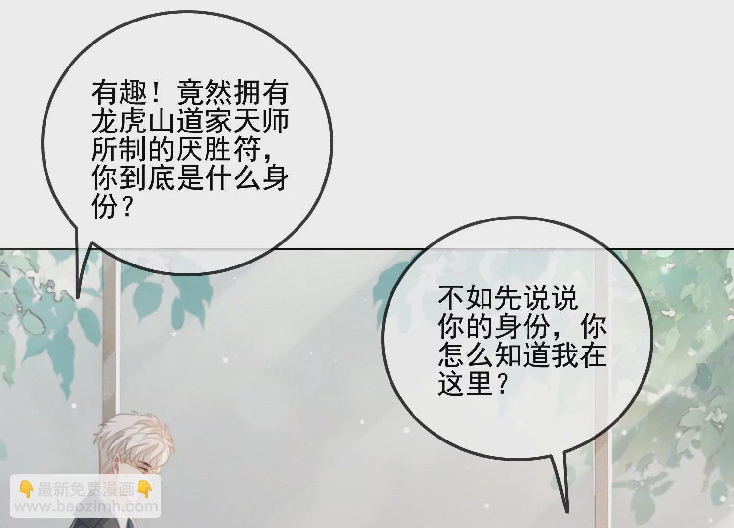 第14话 嚣张的她啊（重置）(1/3)-第16话