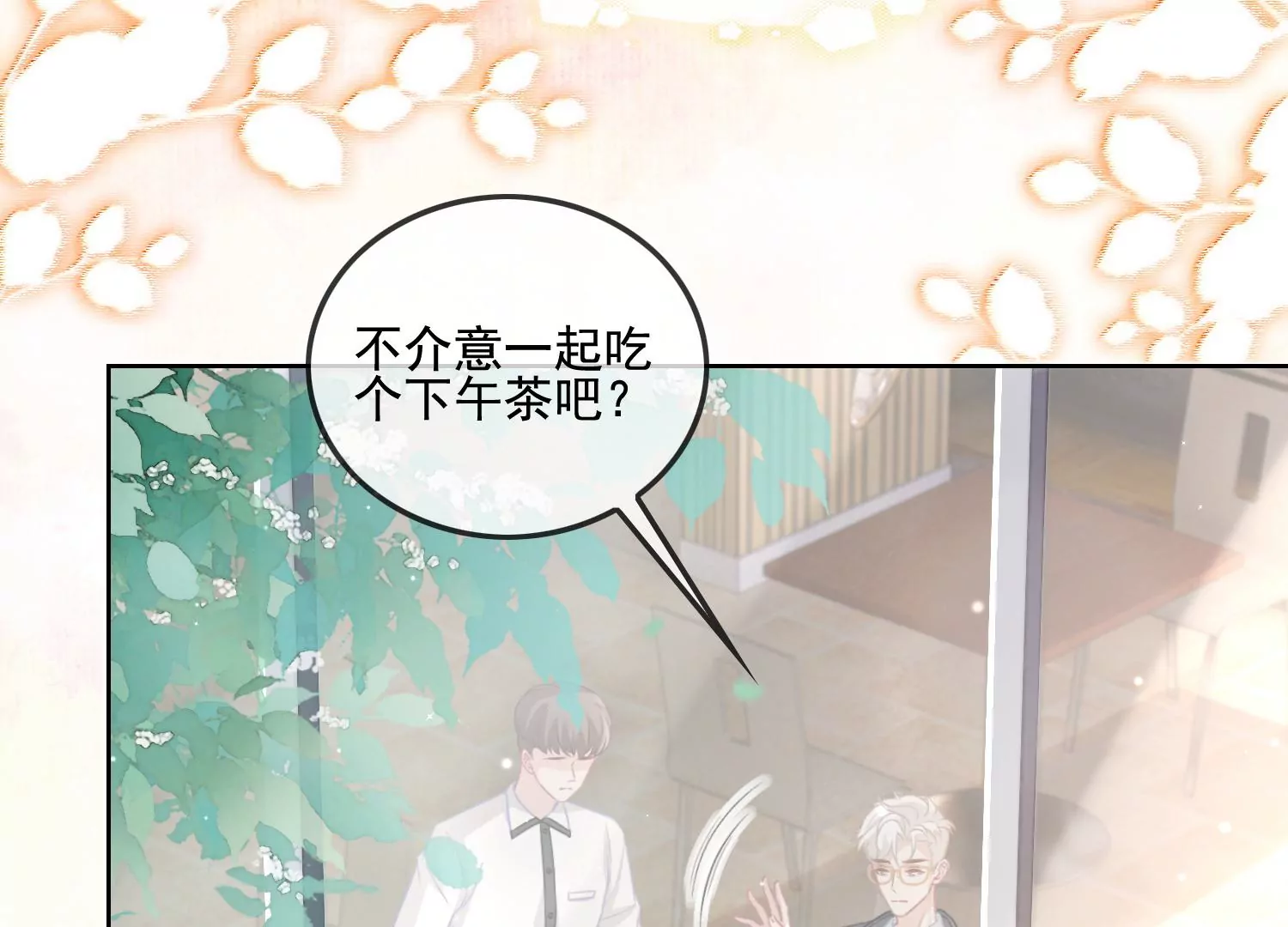 第14话 嚣张的她啊（重置）(1/3)-第16话