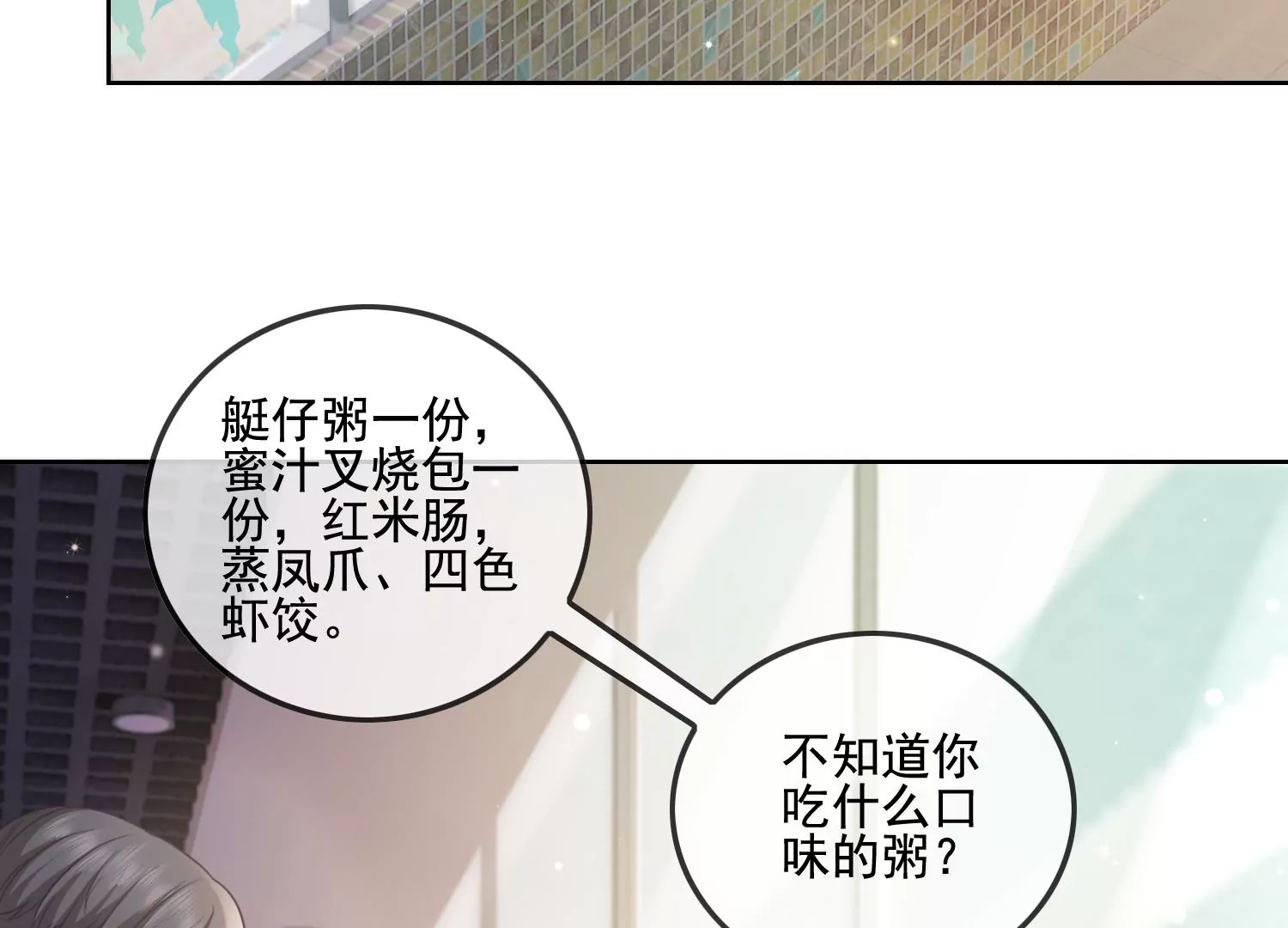 第14话 嚣张的她啊（重置）(1/3)-第16话