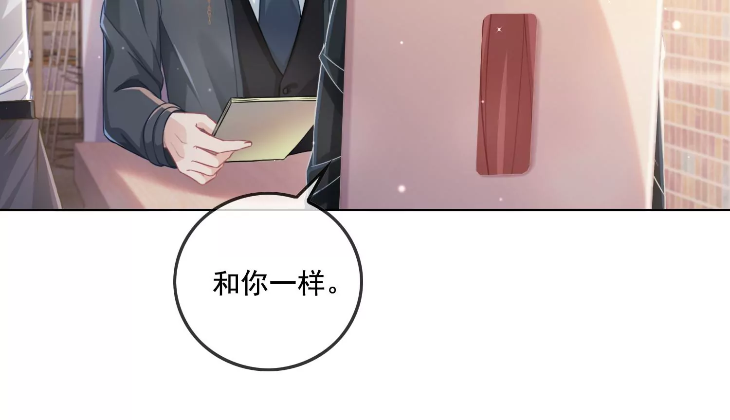 第14话 嚣张的她啊（重置）(1/3)-第16话