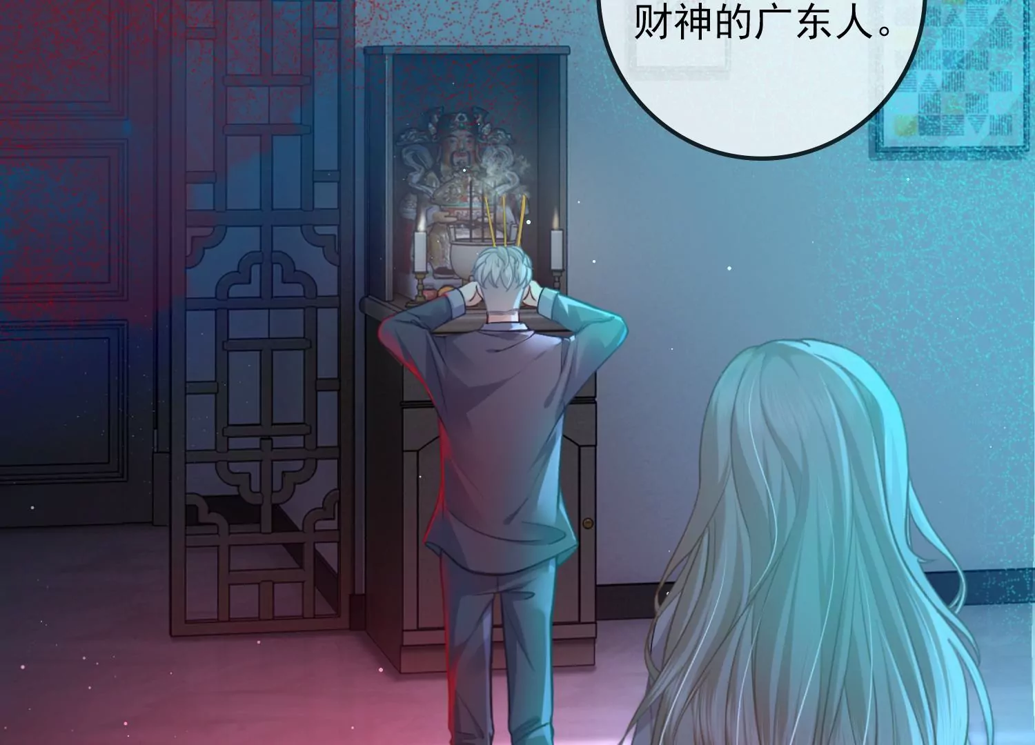 第14话 嚣张的她啊（重置）(1/3)-第16话