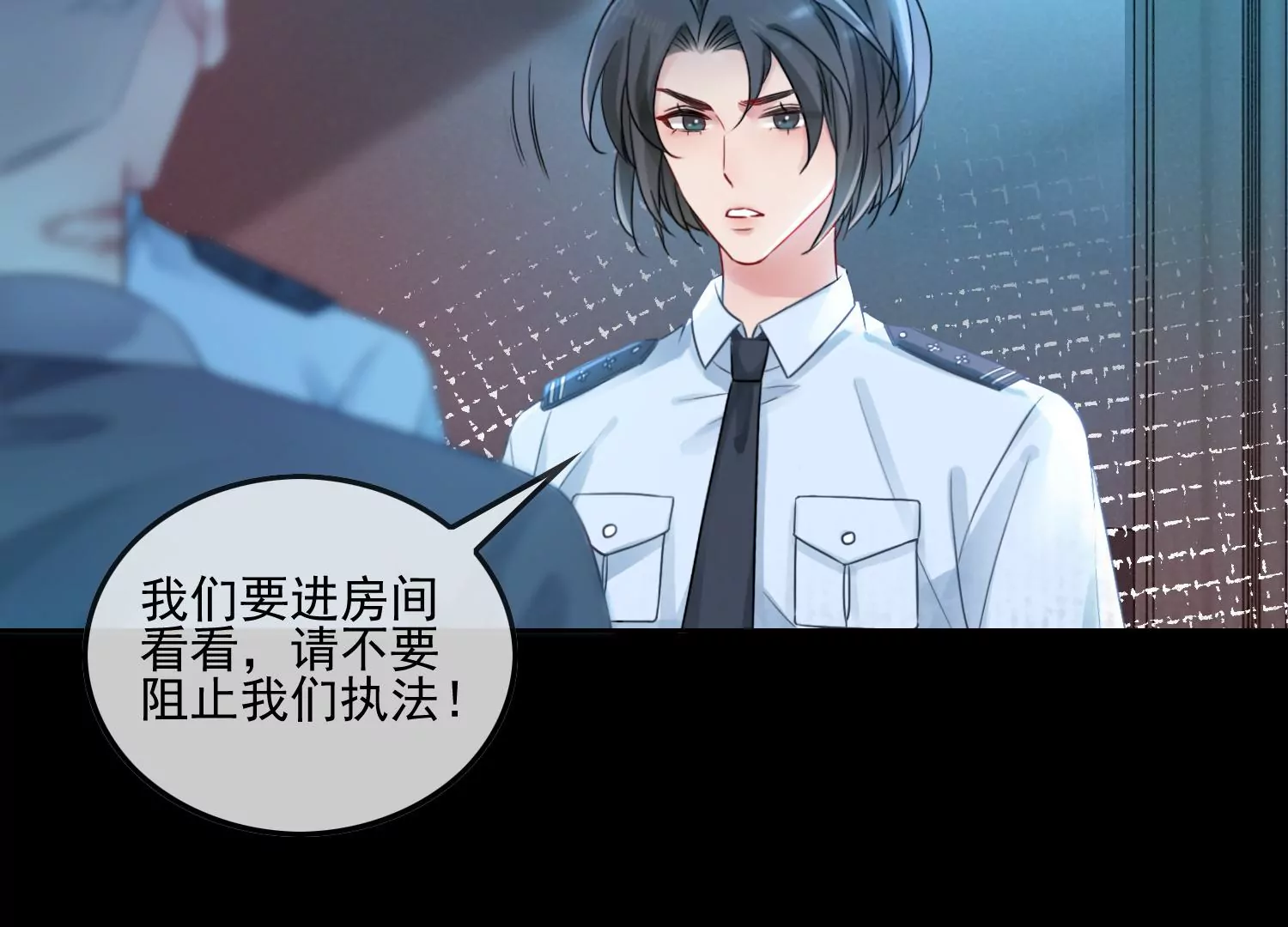 第16话 是家暴吗(1/2)-第18话