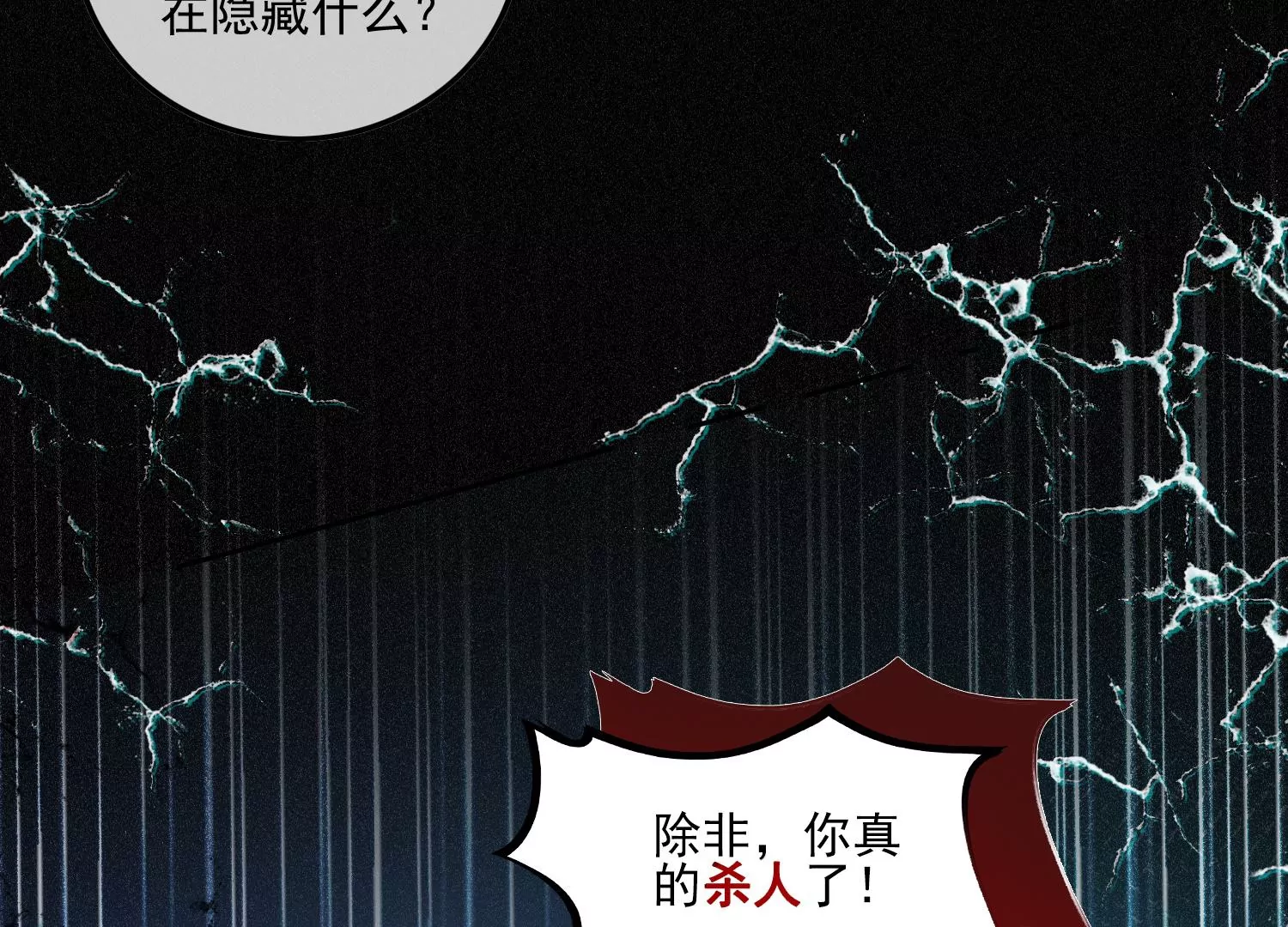 第16话 是家暴吗(1/2)-第18话