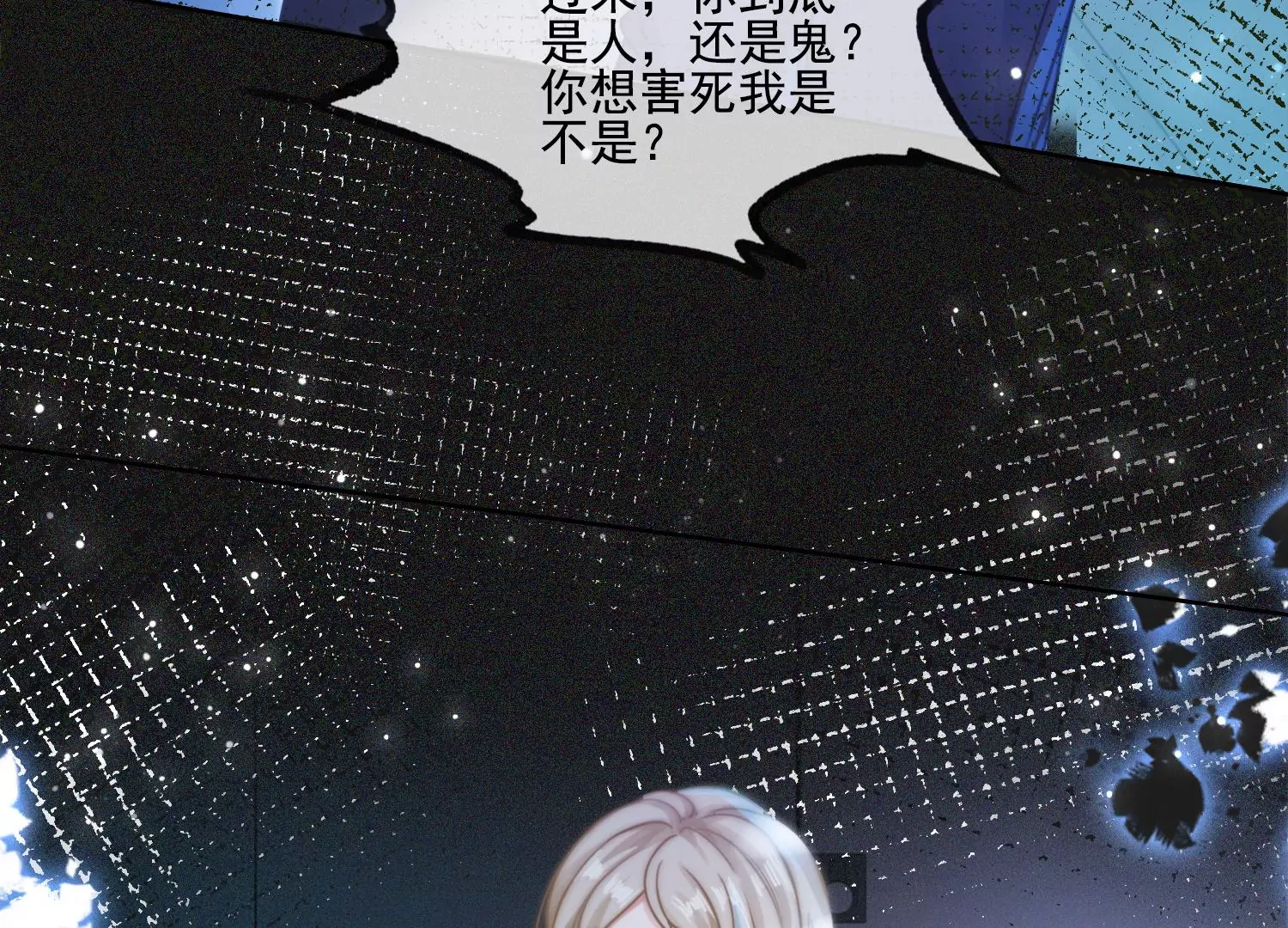 第16话 是家暴吗(1/2)-第18话