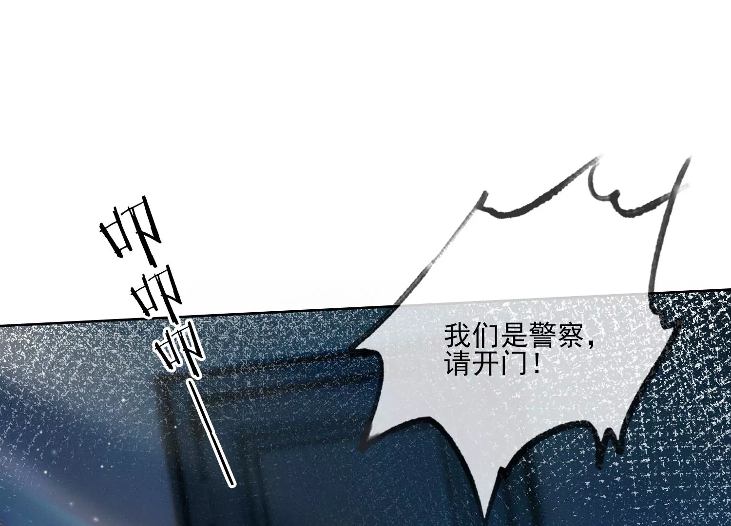 第16话 是家暴吗(1/2)-第18话