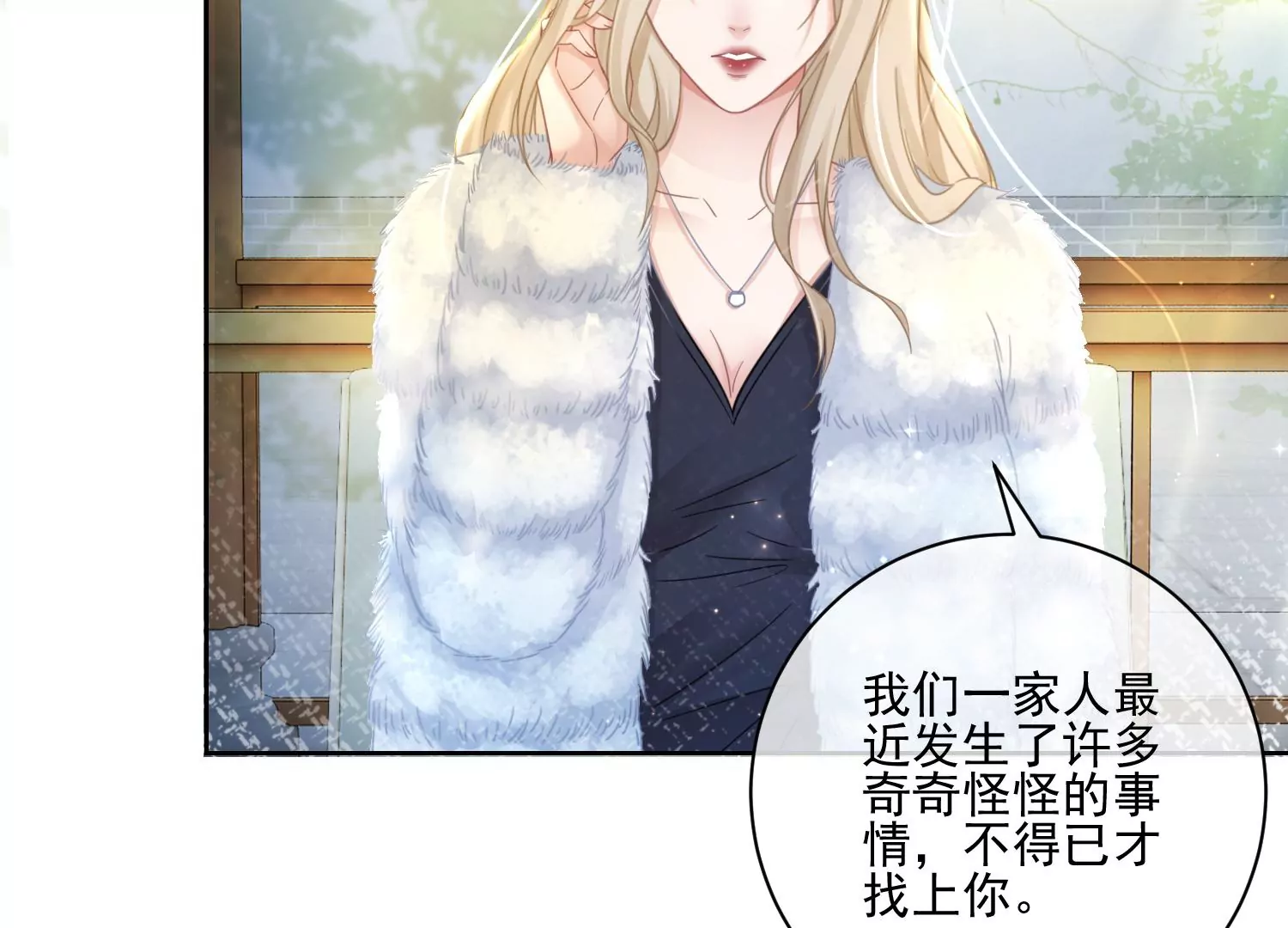 第18话 差点就死了(1/2)-第20话