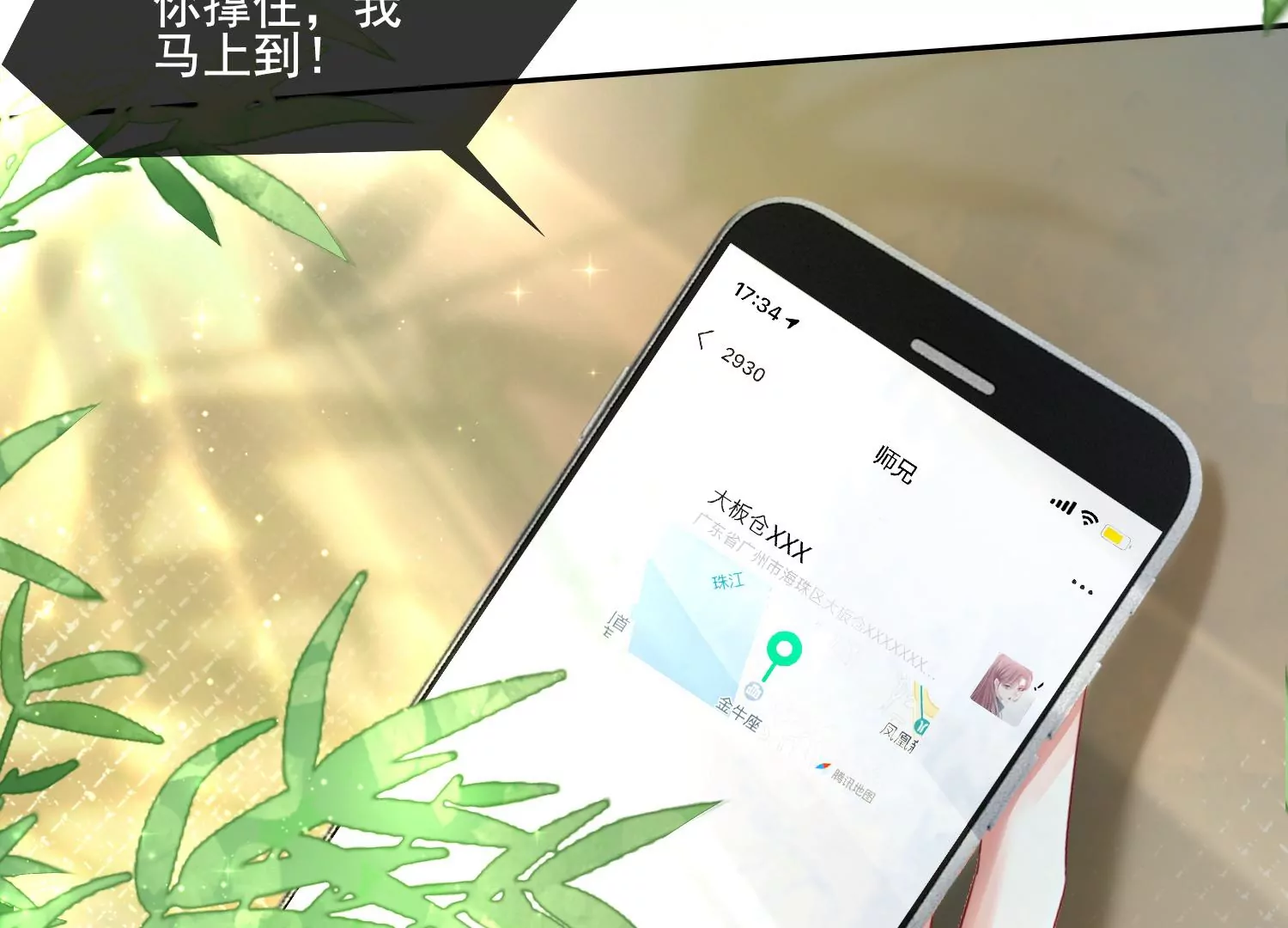 第20话 觉醒的前兆？(1/2)-第22话