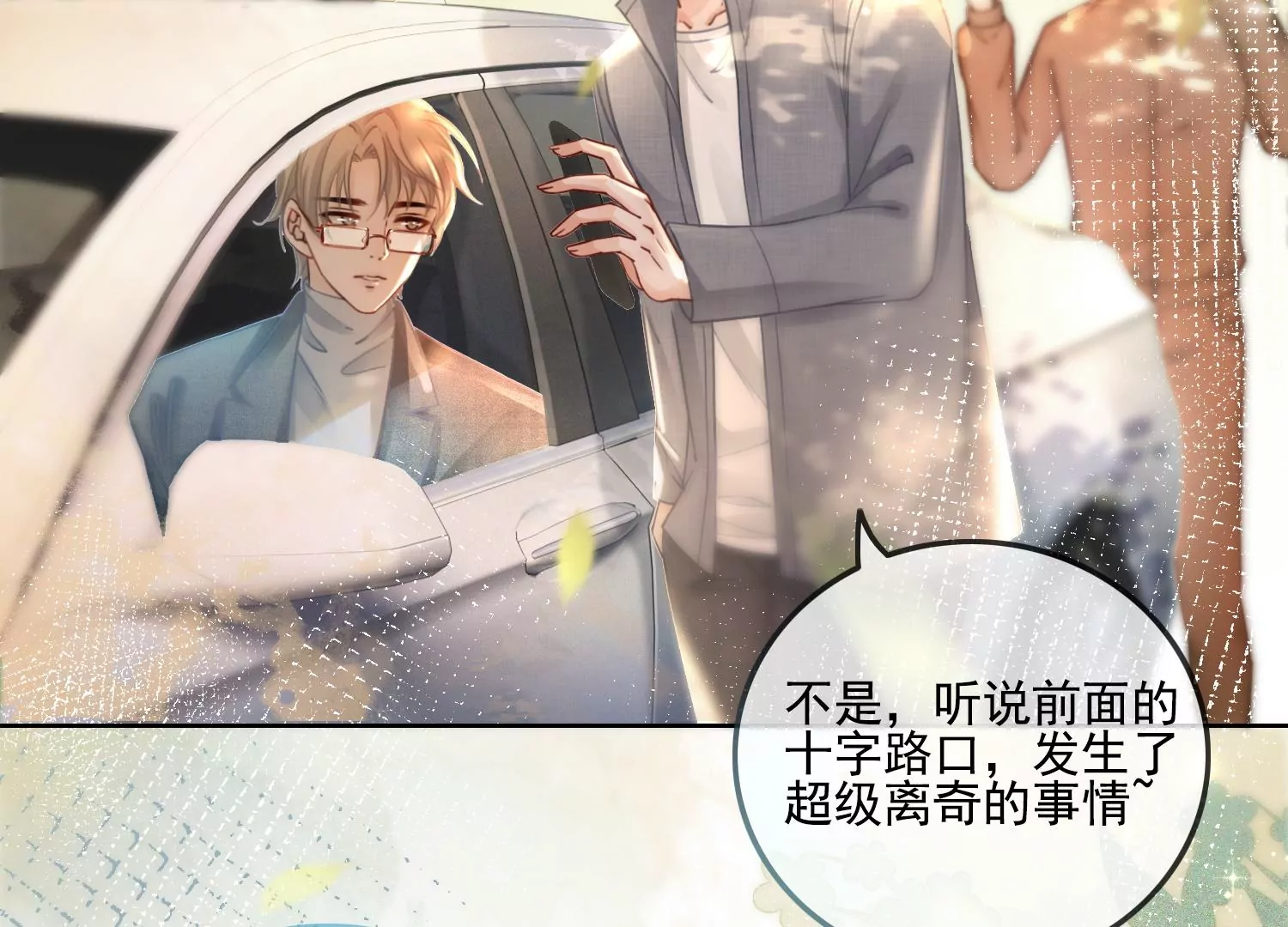 第20话 觉醒的前兆？(1/2)-第22话