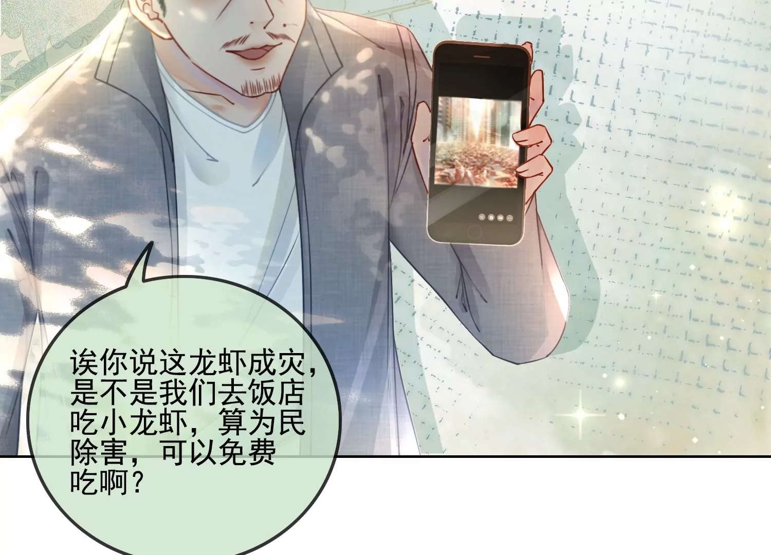 第20话 觉醒的前兆？(1/2)-第22话