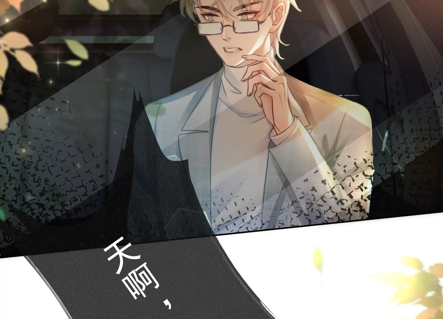 第20话 觉醒的前兆？(1/2)-第22话