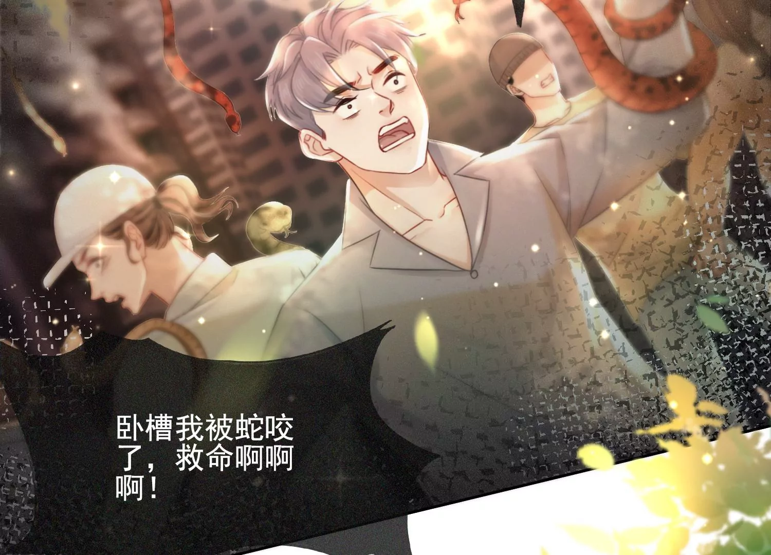 第20话 觉醒的前兆？(1/2)-第22话