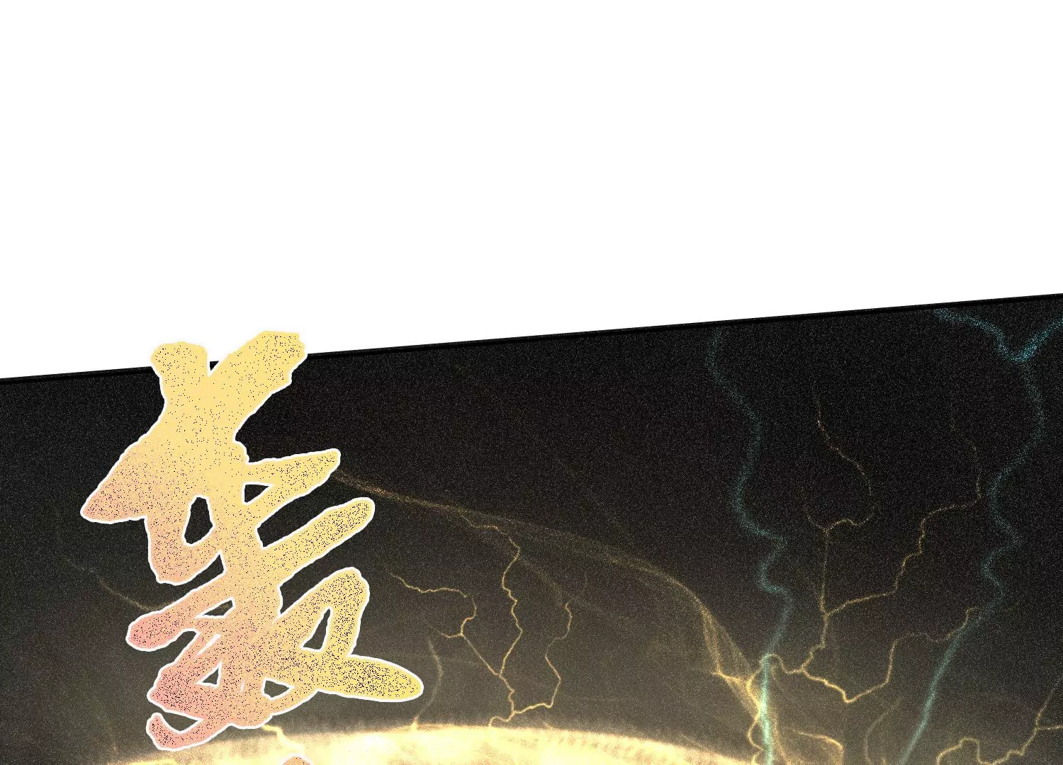 第22话 妖魔收容所(1/2)-第24话