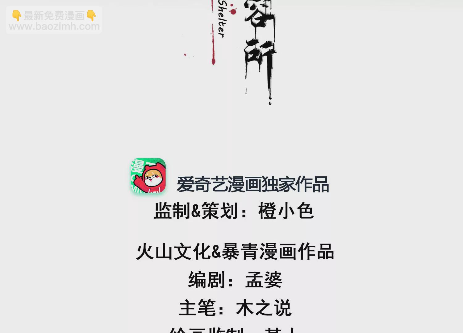 第22话 妖魔收容所(1/2)-第24话