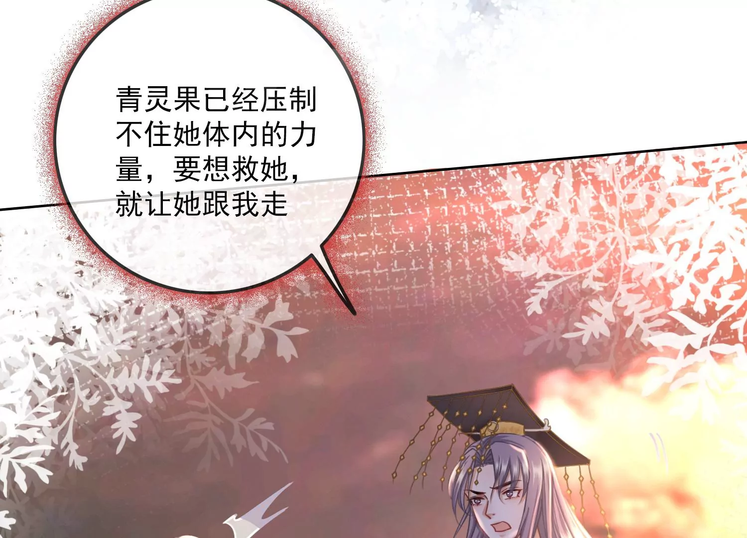 第22话 妖魔收容所(1/2)-第24话