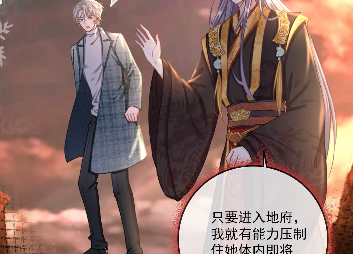 第22话 妖魔收容所(1/2)-第24话