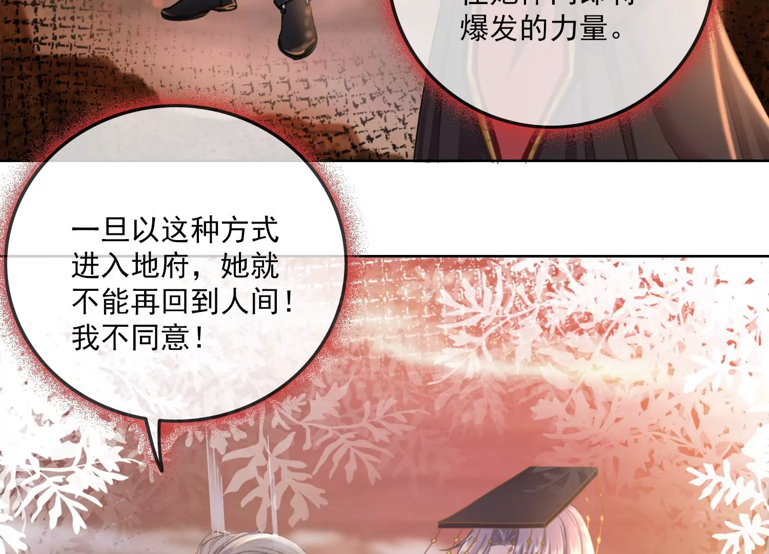 第22话 妖魔收容所(1/2)-第24话