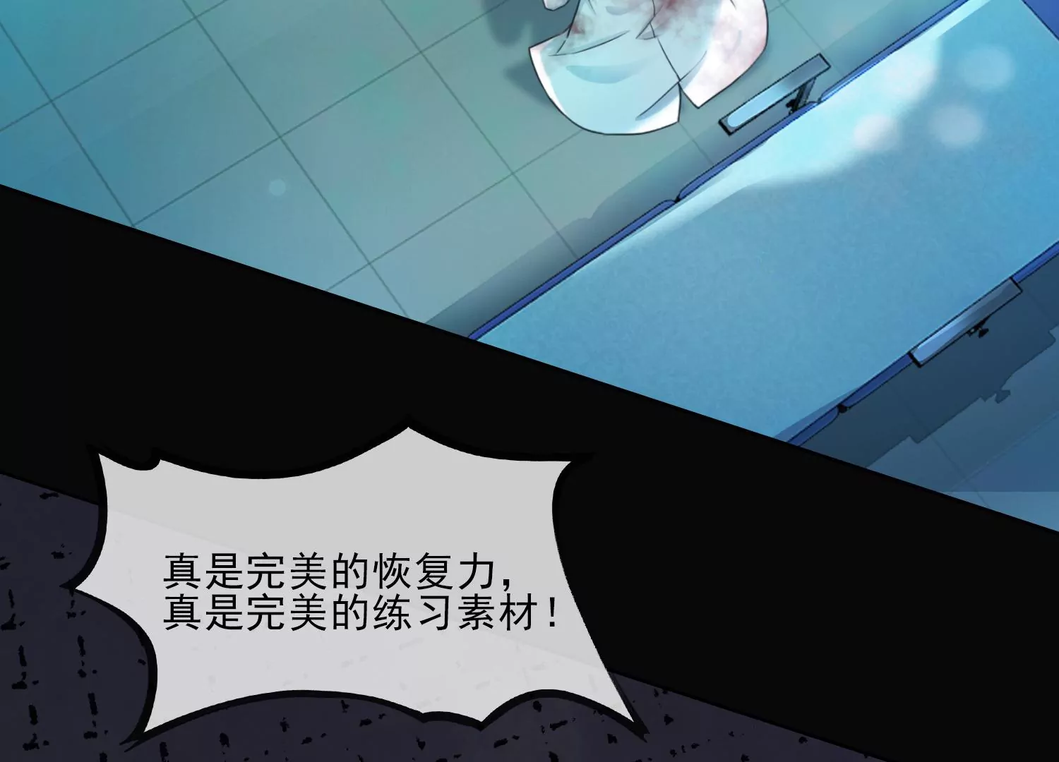 第24话 为你疯狂(1/3)-第26话