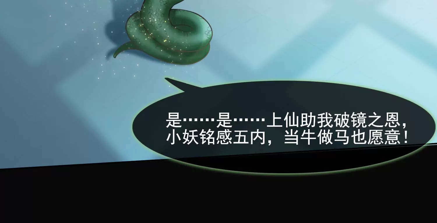 第24话 为你疯狂(1/3)-第26话