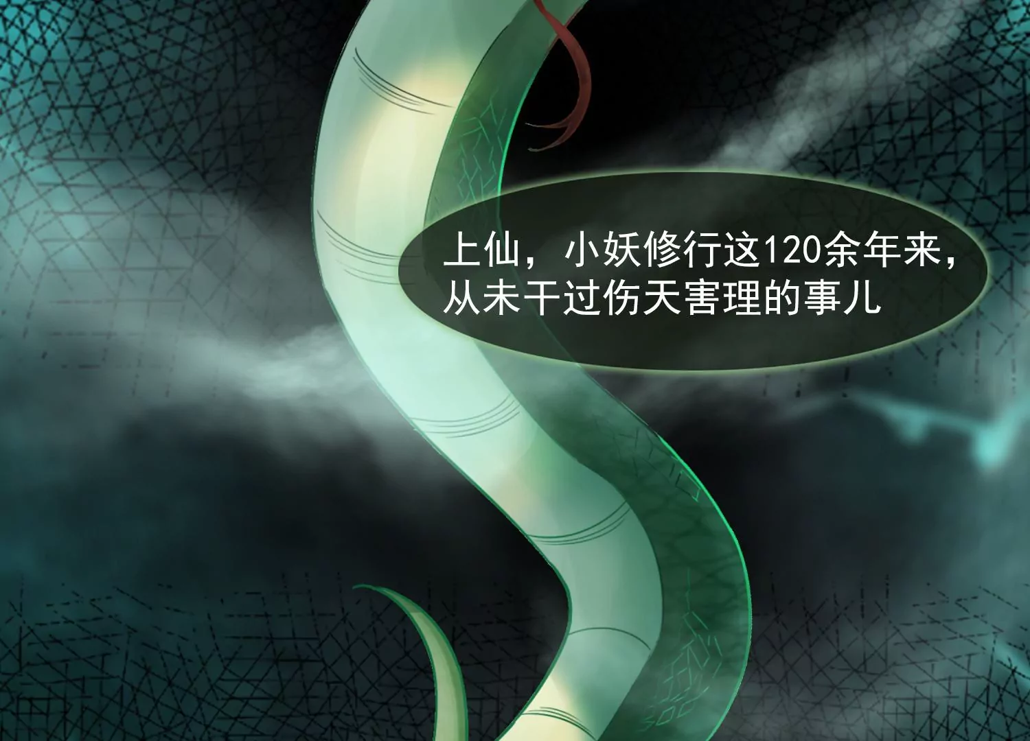 第24话 为你疯狂(1/3)-第26话