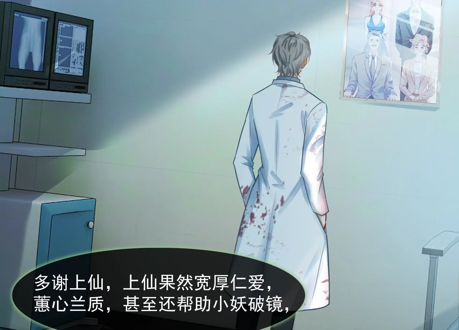 第24话 为你疯狂(1/3)-第26话