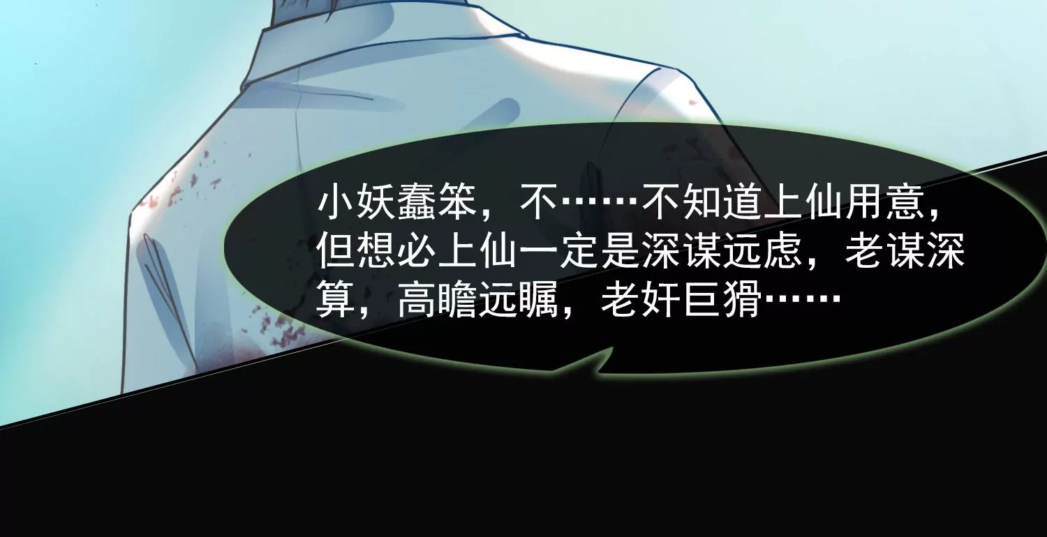 第24话 为你疯狂(1/3)-第26话