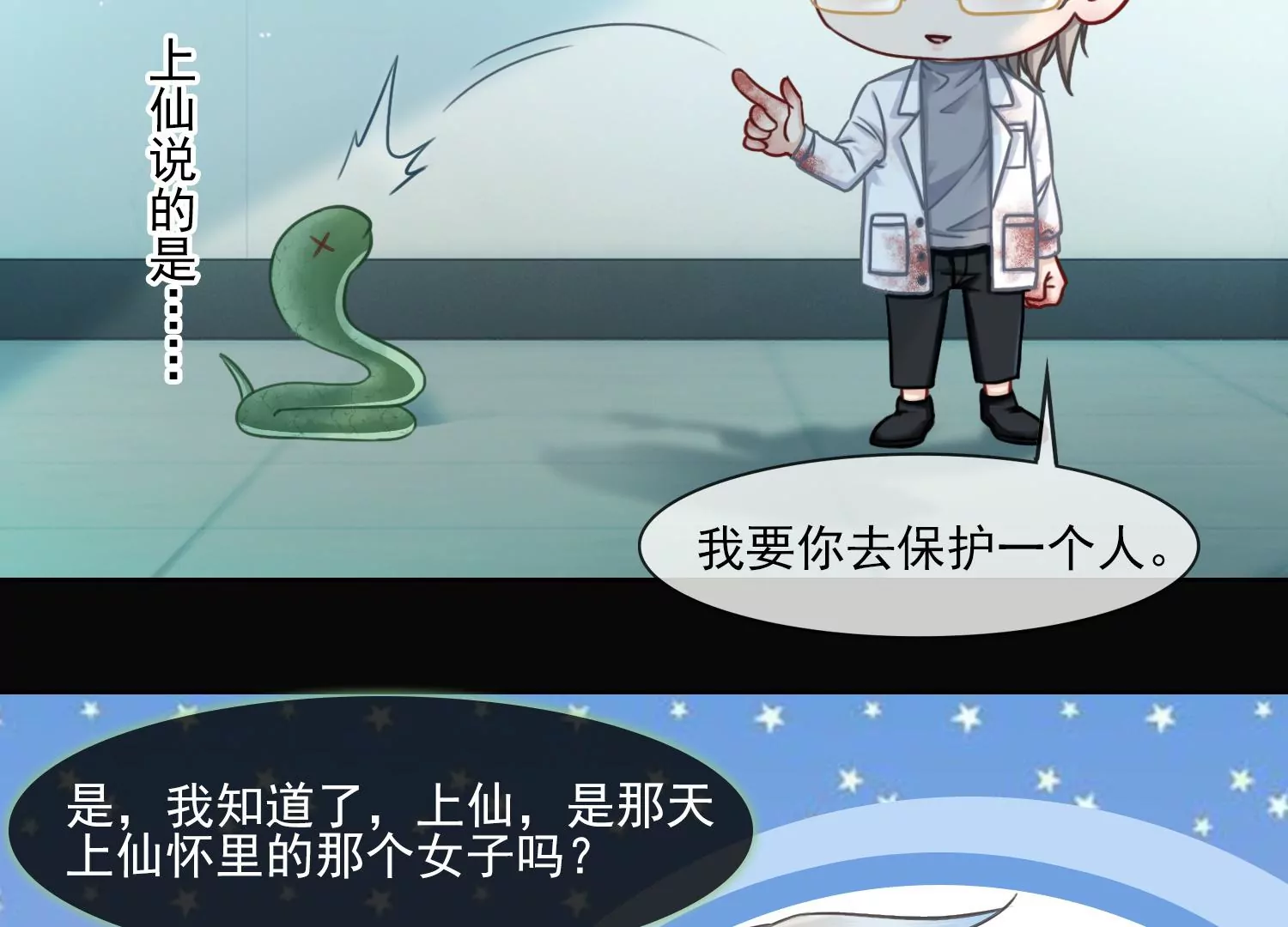 第24话 为你疯狂(1/3)-第26话