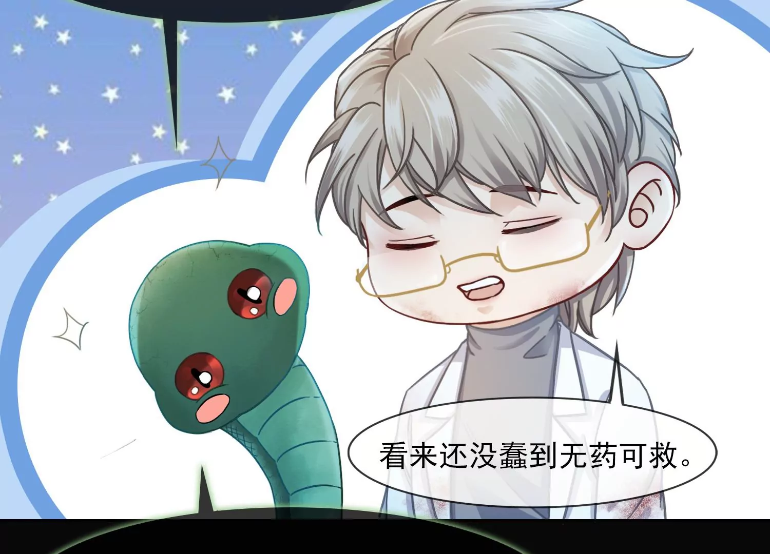 第24话 为你疯狂(1/3)-第26话