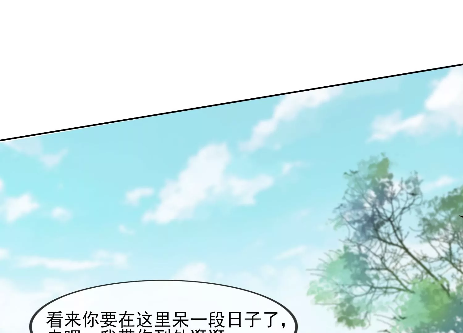 第26话 有妖气(1/2)-第28话