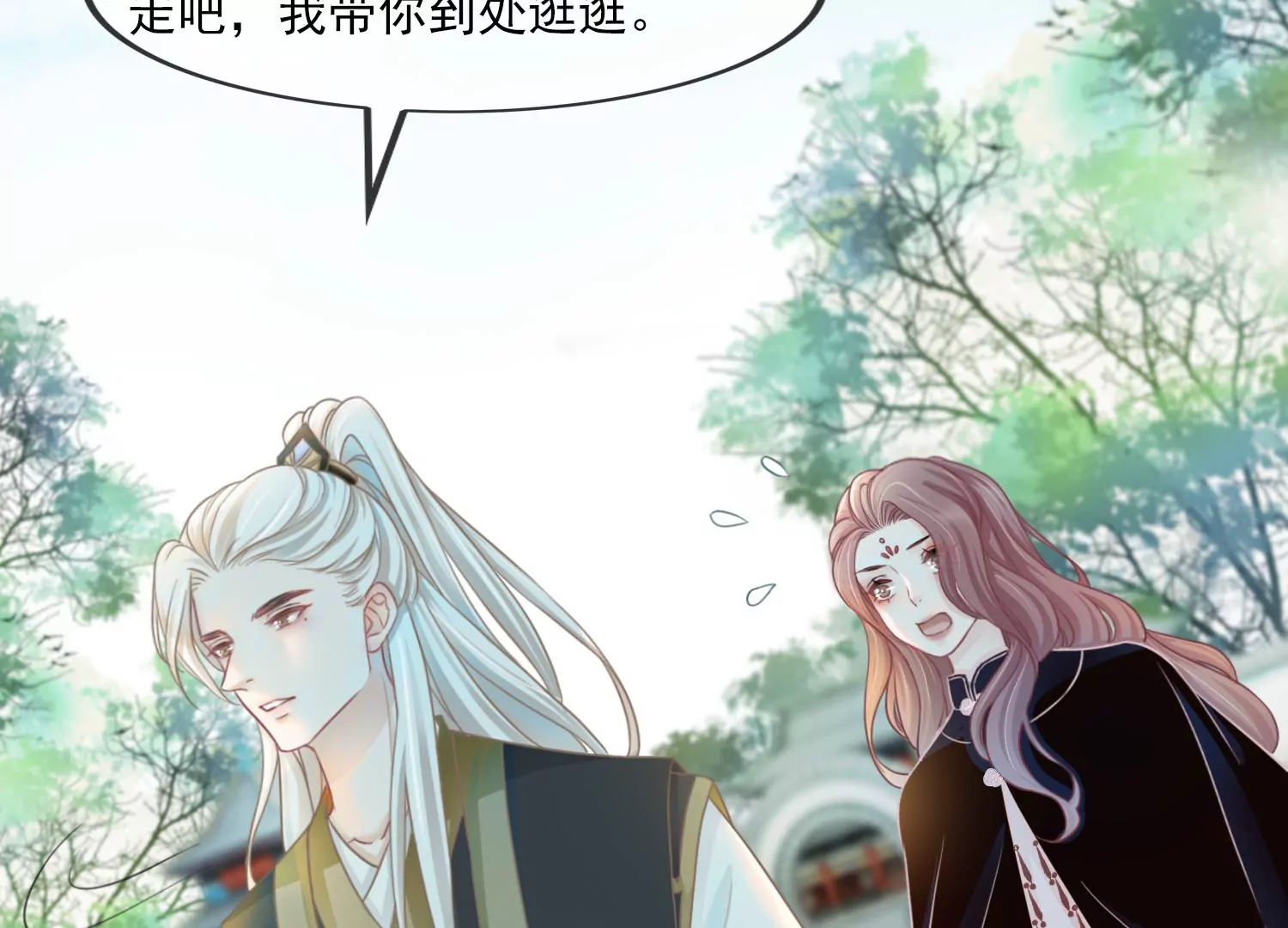 第26话 有妖气(1/2)-第28话