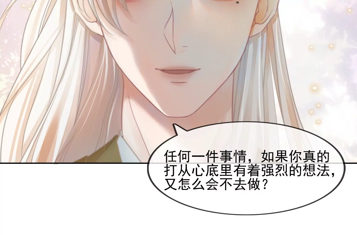 第26话 有妖气(1/2)-第28话