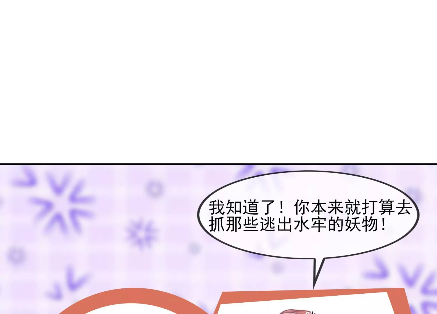 第26话 有妖气(1/2)-第28话