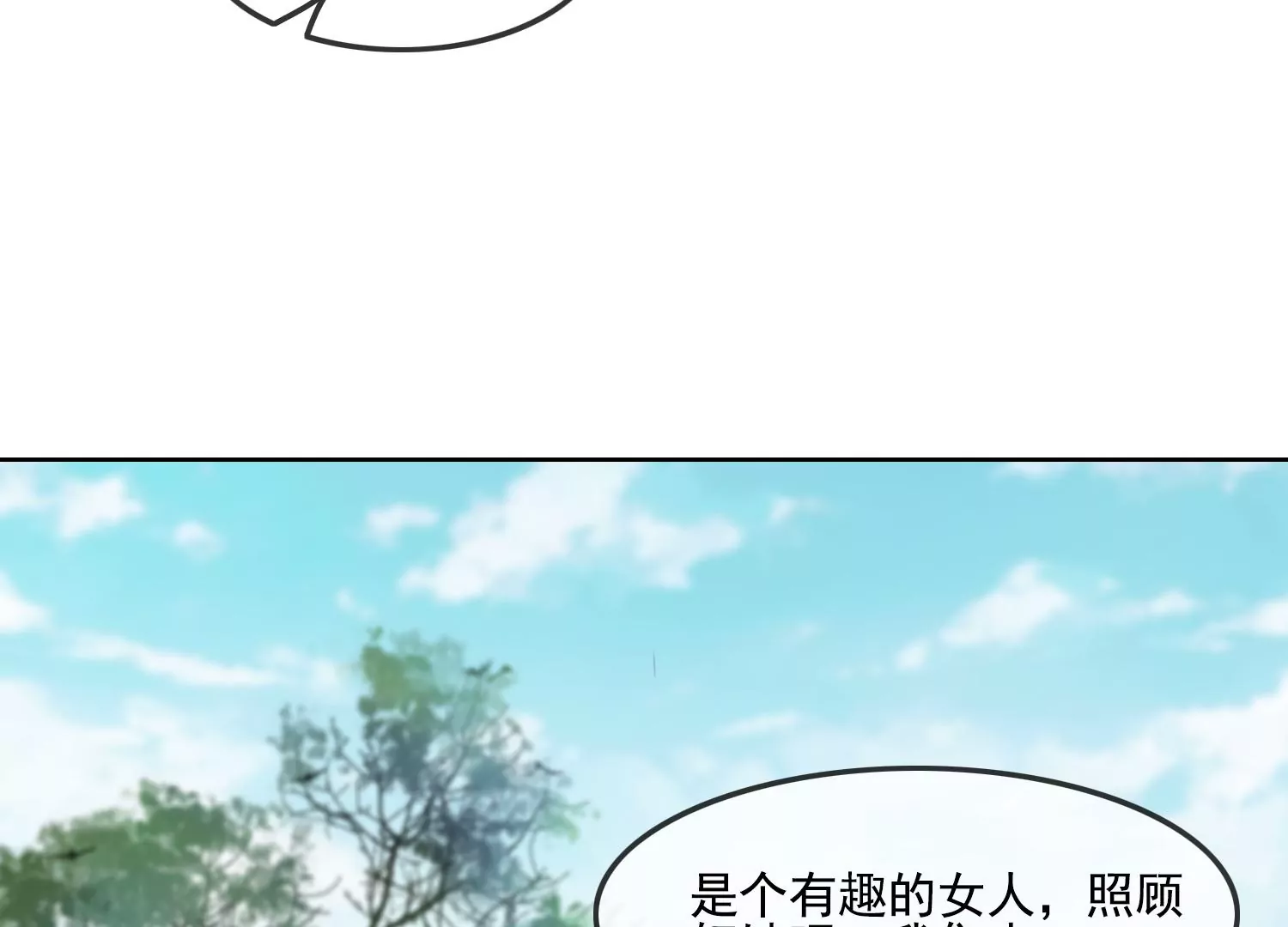 第26话 有妖气(1/2)-第28话