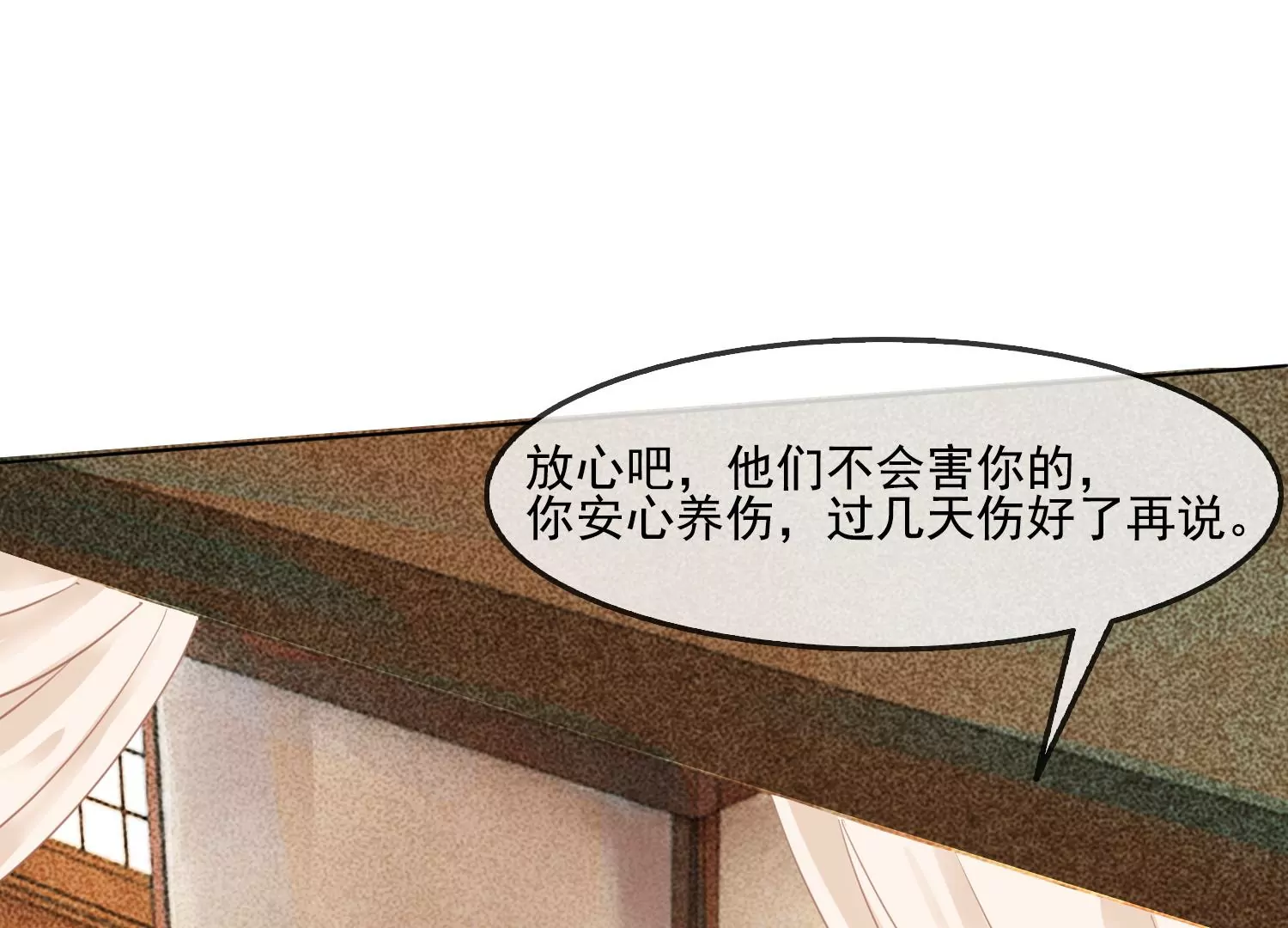 第28话 妖怪的童年阴影(1/2)-第30话