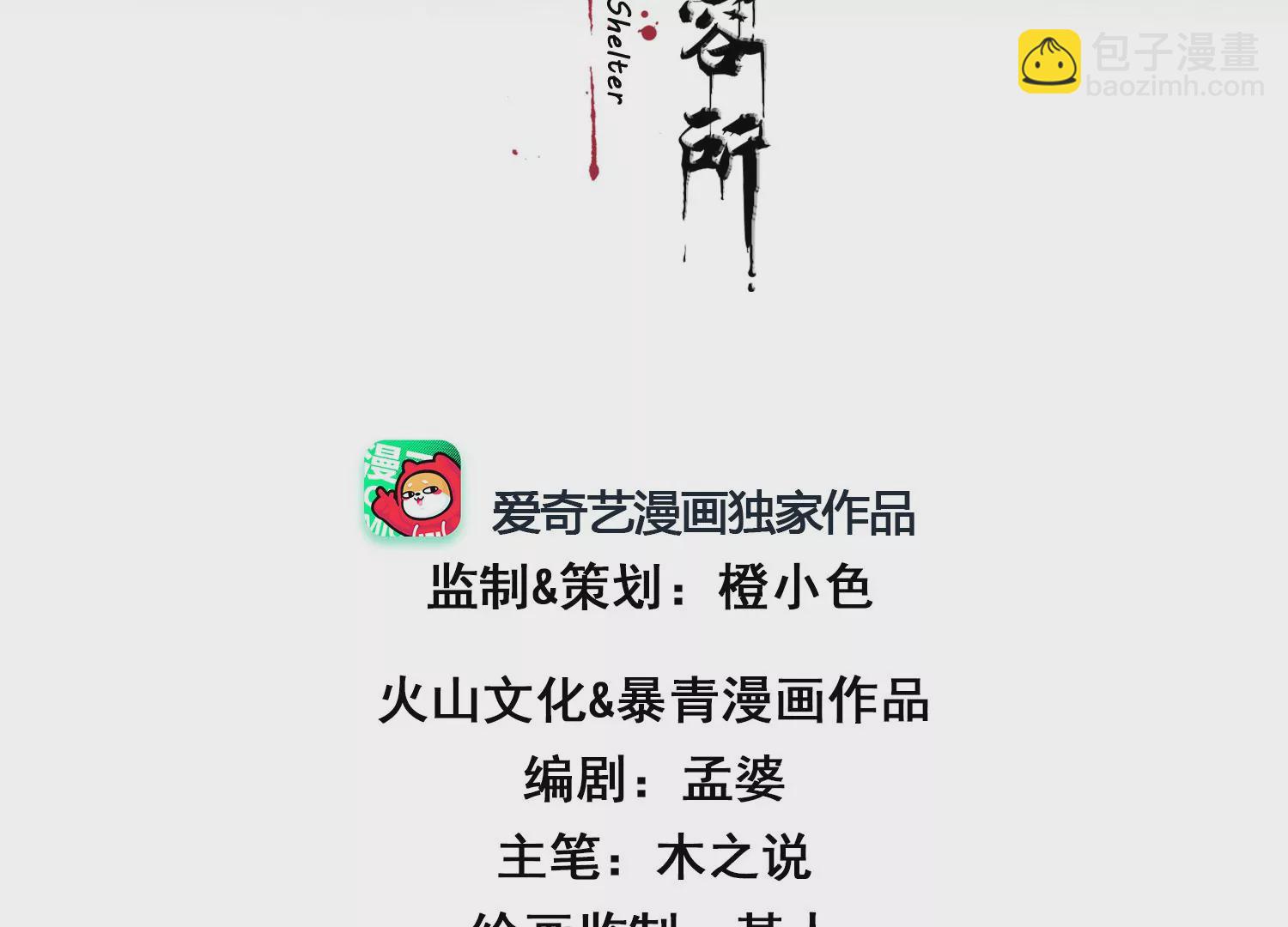 第28话 妖怪的童年阴影(1/2)-第30话