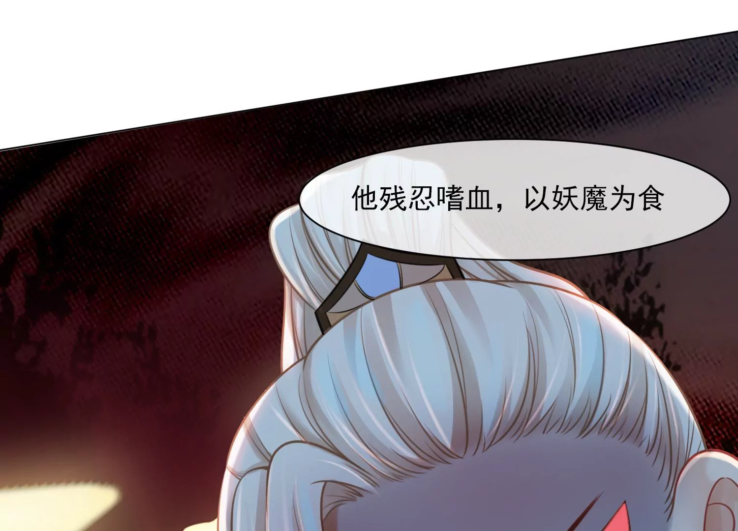 第28话 妖怪的童年阴影(1/2)-第30话