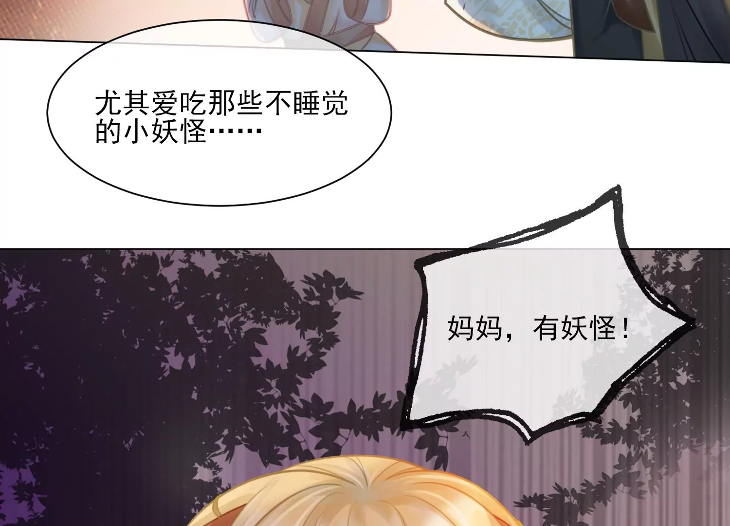 第28话 妖怪的童年阴影(1/2)-第30话