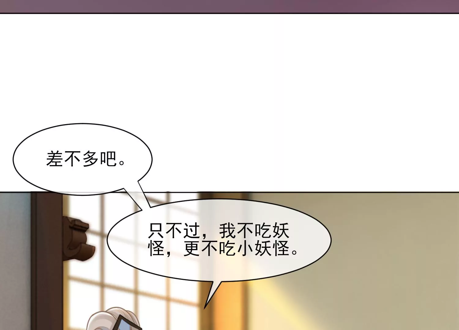 第28话 妖怪的童年阴影(1/2)-第30话