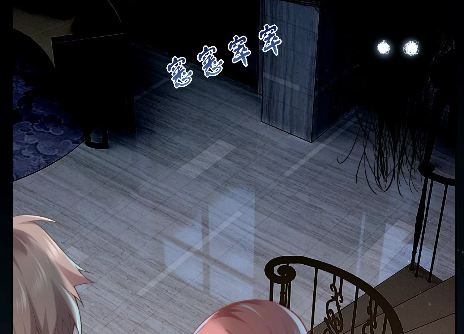 第2话 暗中相救(1/3)-第4话