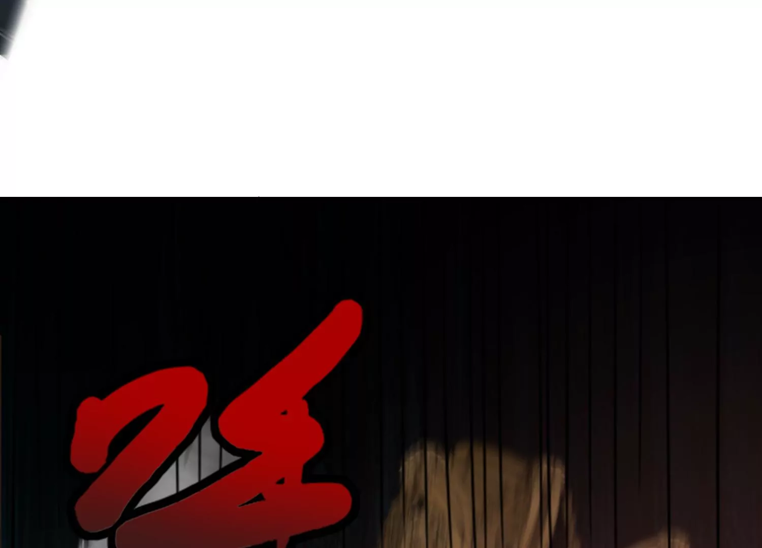 第2话 暗中相救(1/3)-第4话