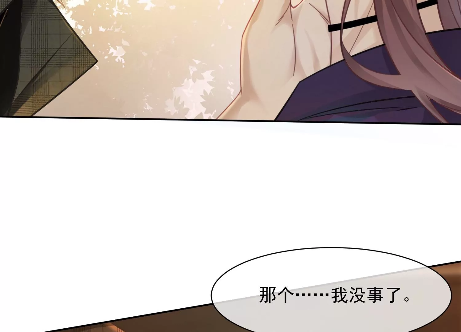 第32话 师兄，我回来啦！(1/2)-第34话