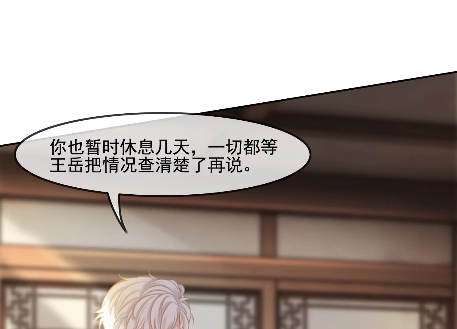 第32话 师兄，我回来啦！(1/2)-第34话