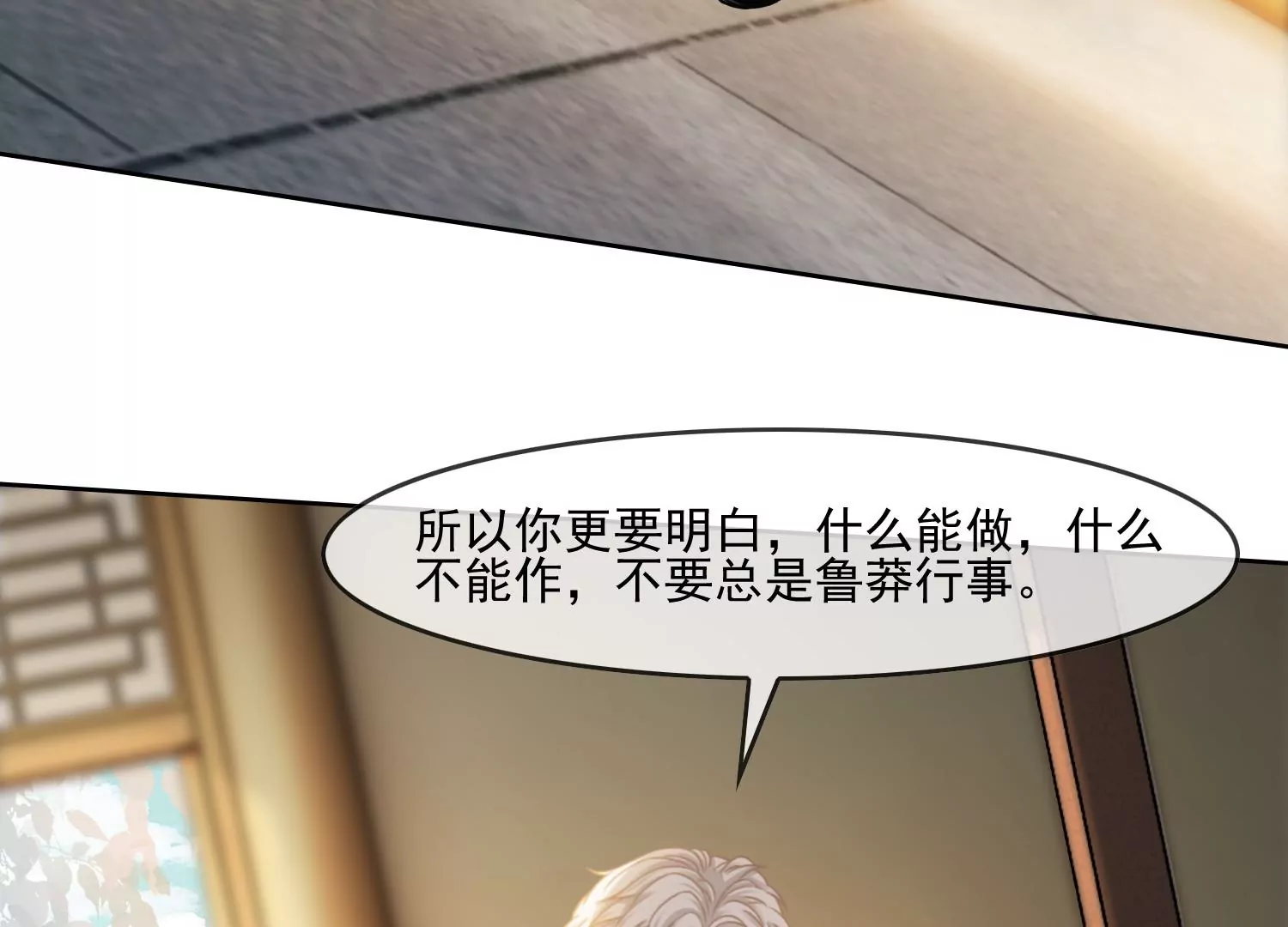 第32话 师兄，我回来啦！(1/2)-第34话