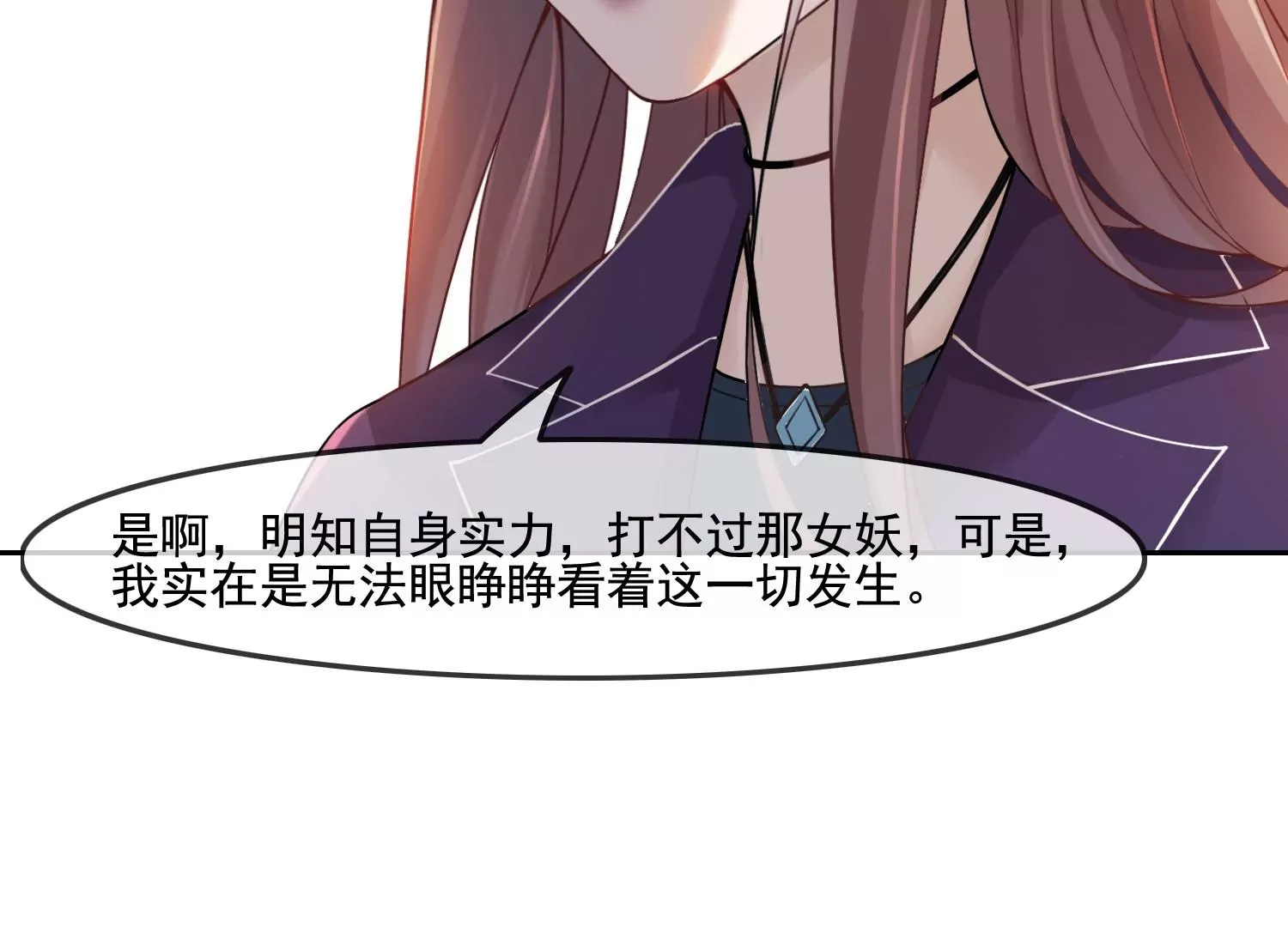 第32话 师兄，我回来啦！(1/2)-第34话