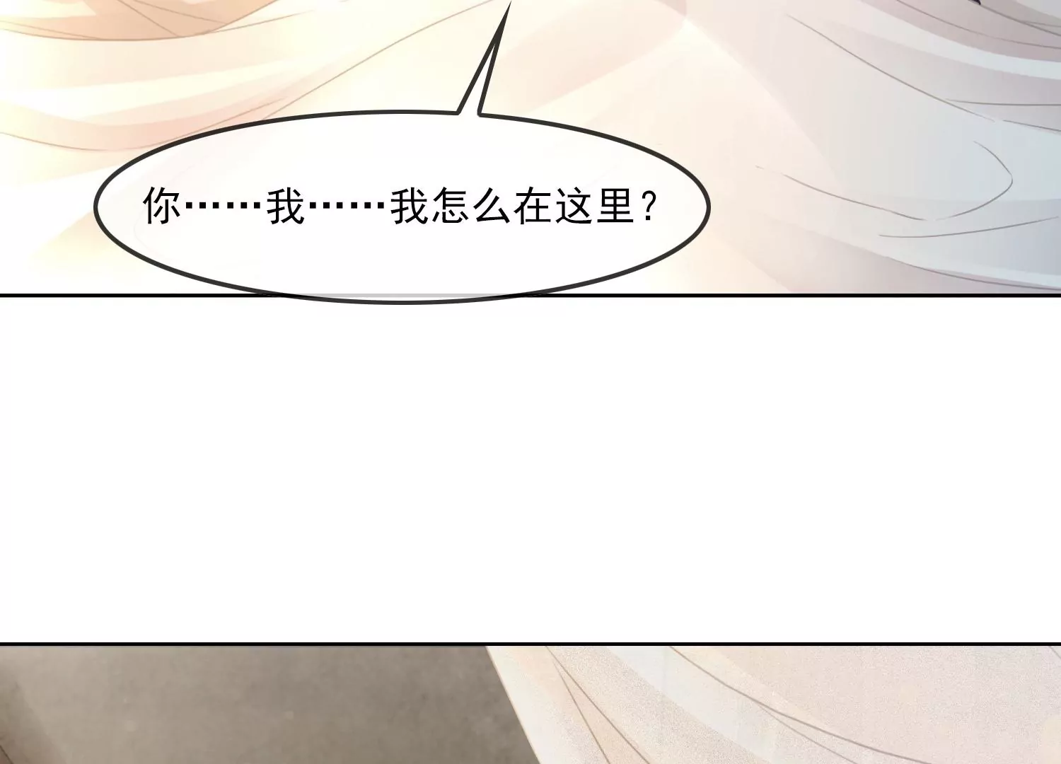第32话 师兄，我回来啦！(1/2)-第34话