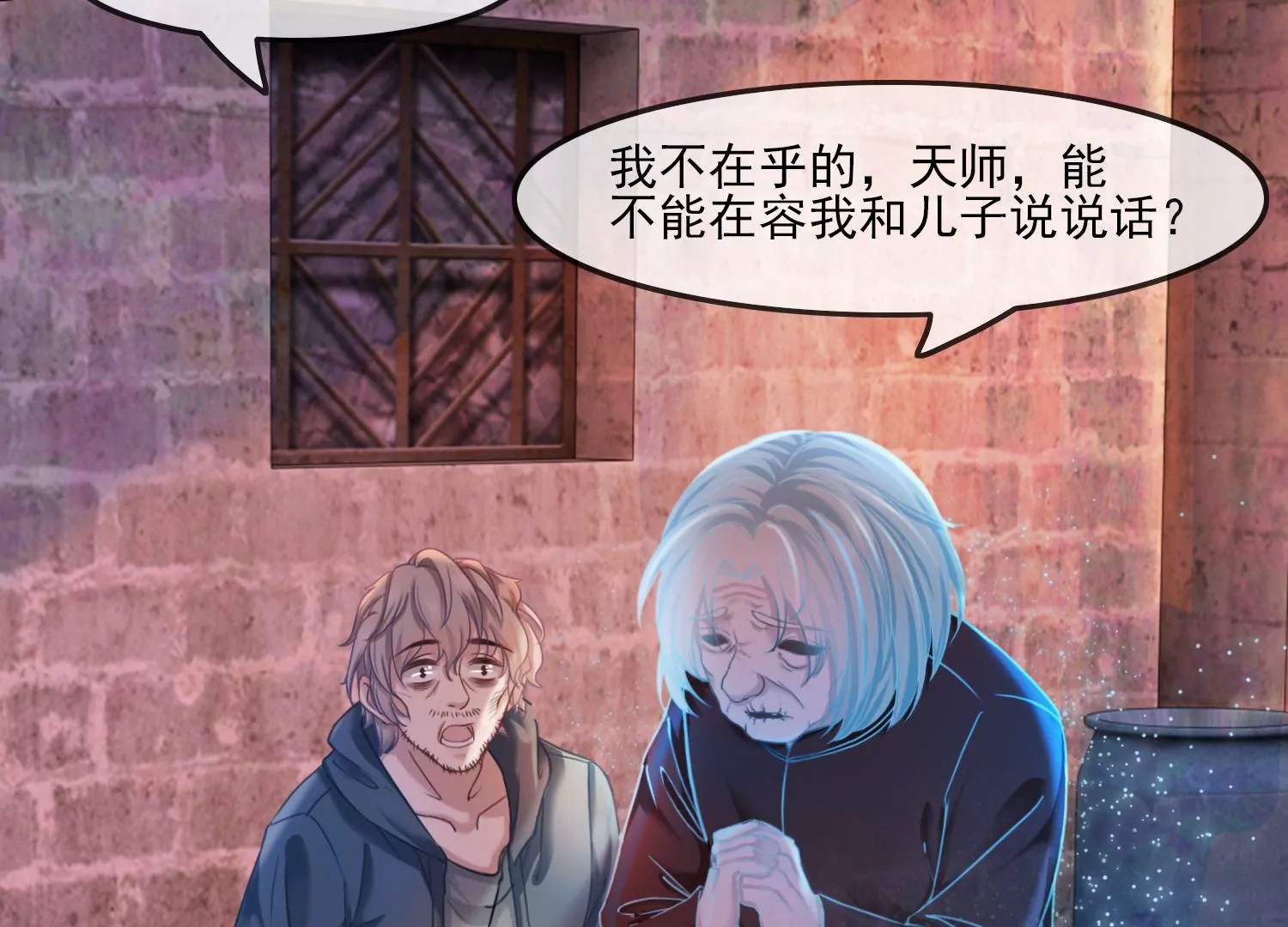 第34话 摄魂塔(1/2)-第36话