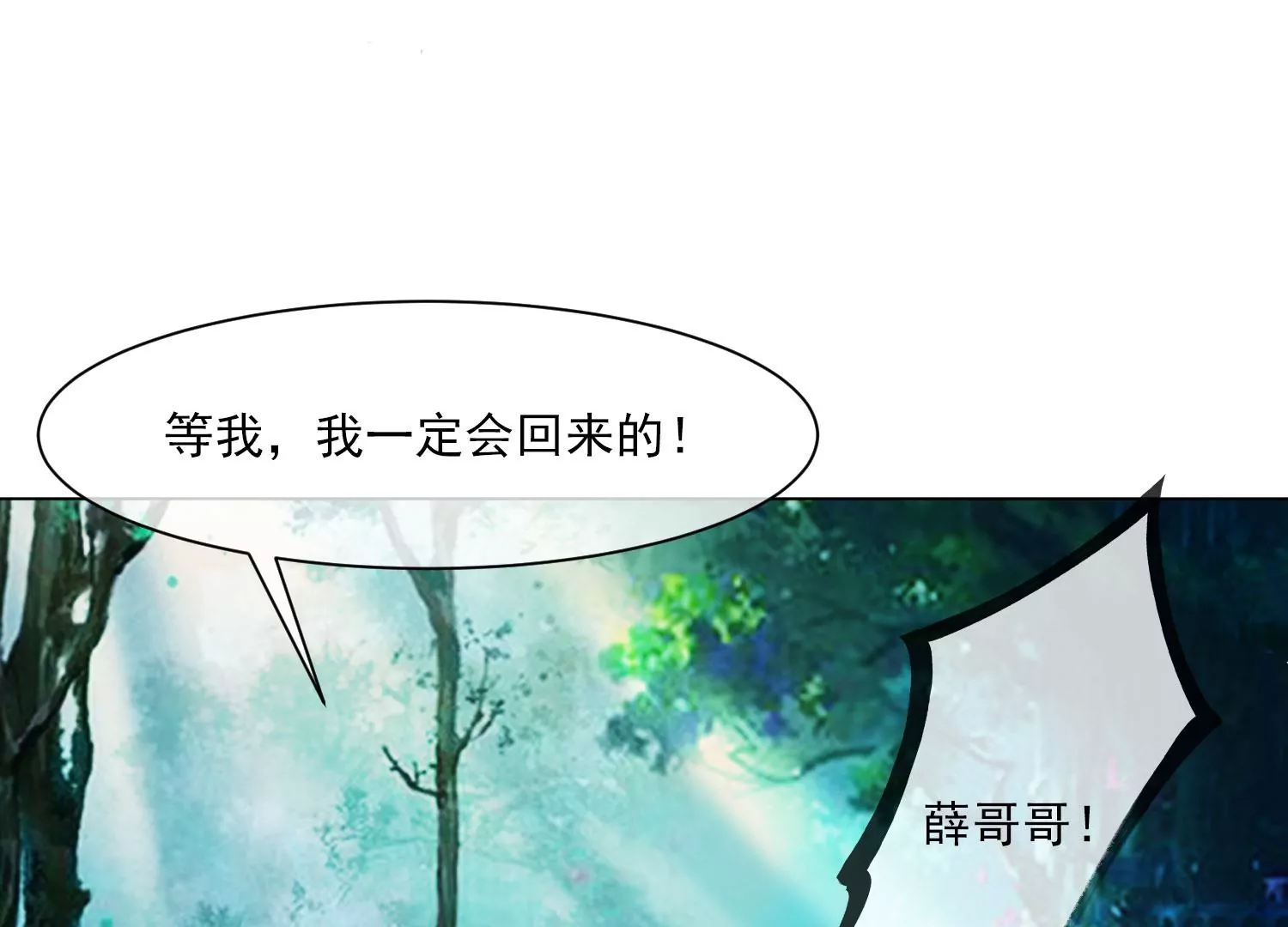 第36话 妖孽(1/2)-第38话