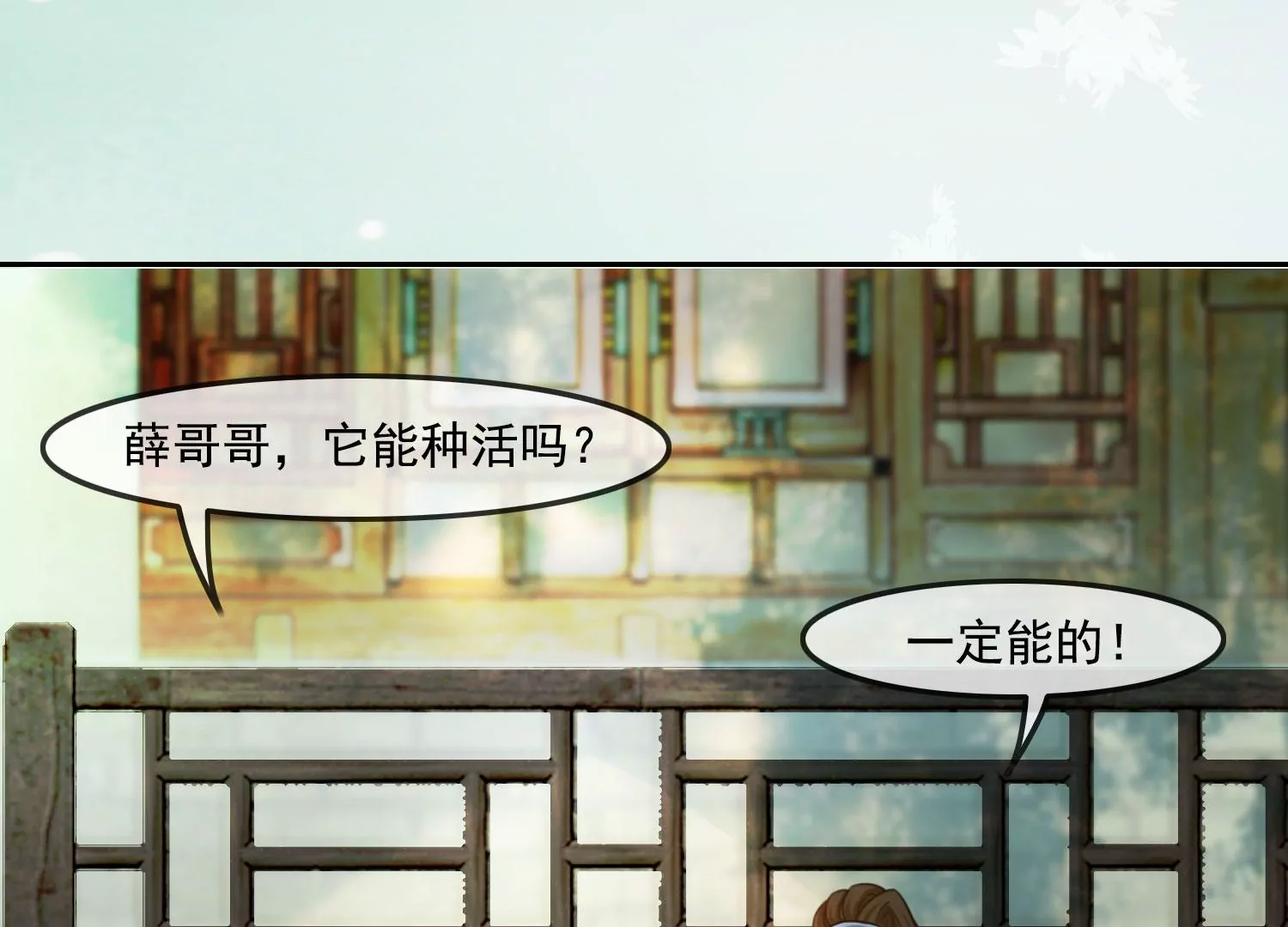 第36话 妖孽(1/2)-第38话