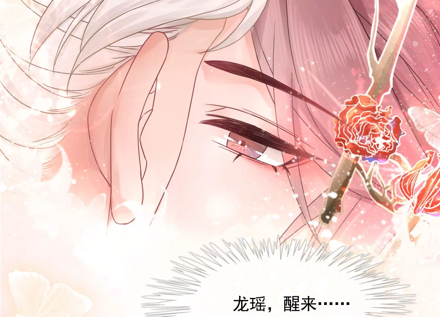 第38话 心愿已了(1/2)-第40话